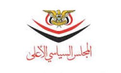 المجلس السياسي الأعلى يدين العدوان الأمريكي الإجرامي على جمهورية فنزويلا